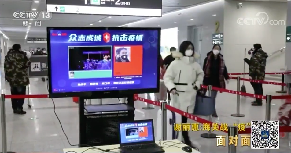 【】通过一个细节，她排查出全国空港口岸首例确诊病例→