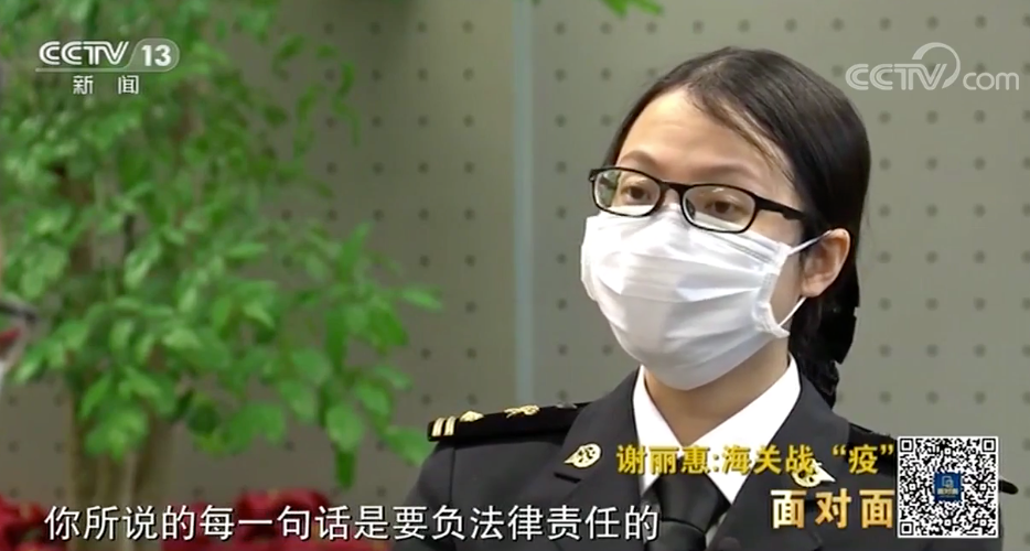 【】通过一个细节，她排查出全国空港口岸首例确诊病例→