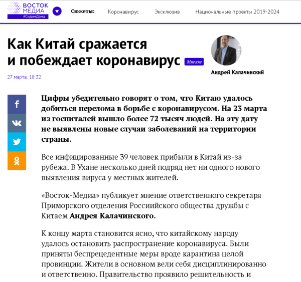 【疫情】俄知名媒体人：中国抗疫经验值得全世界学习
