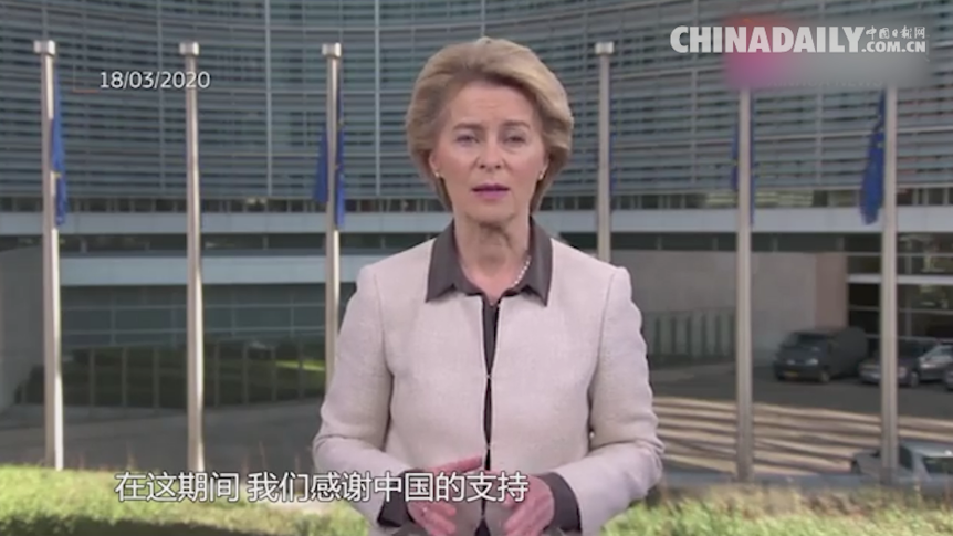 「」视频 | 同心战疫，中国驰援获各国点赞