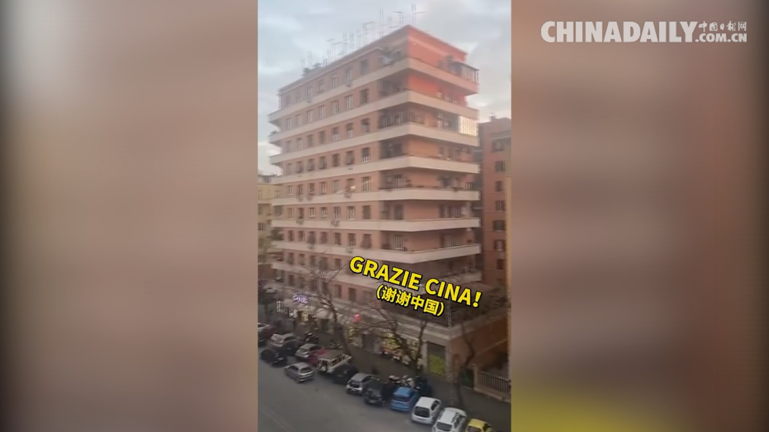 「」视频 | 同心战疫，中国驰援获各国点赞