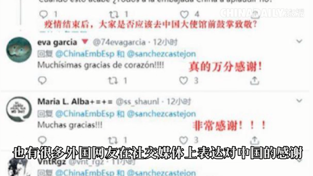 「」视频 | 同心战疫，中国驰援获各国点赞