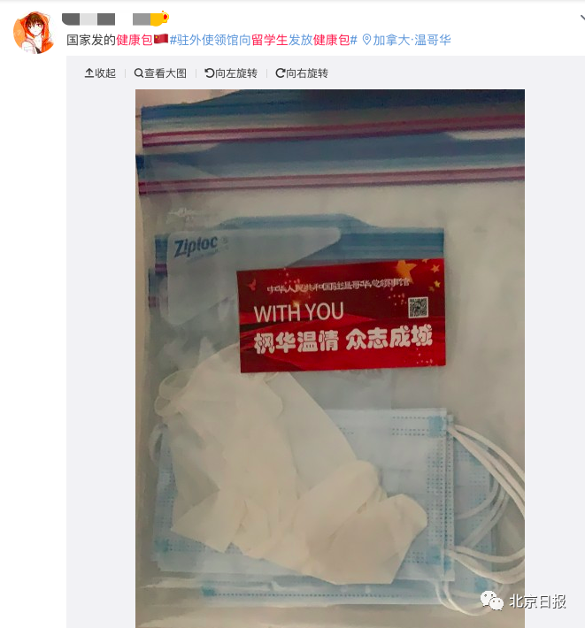 口罩@细理游子绪，菰米似故乡！中国大使馆健康包上的这句话亮了