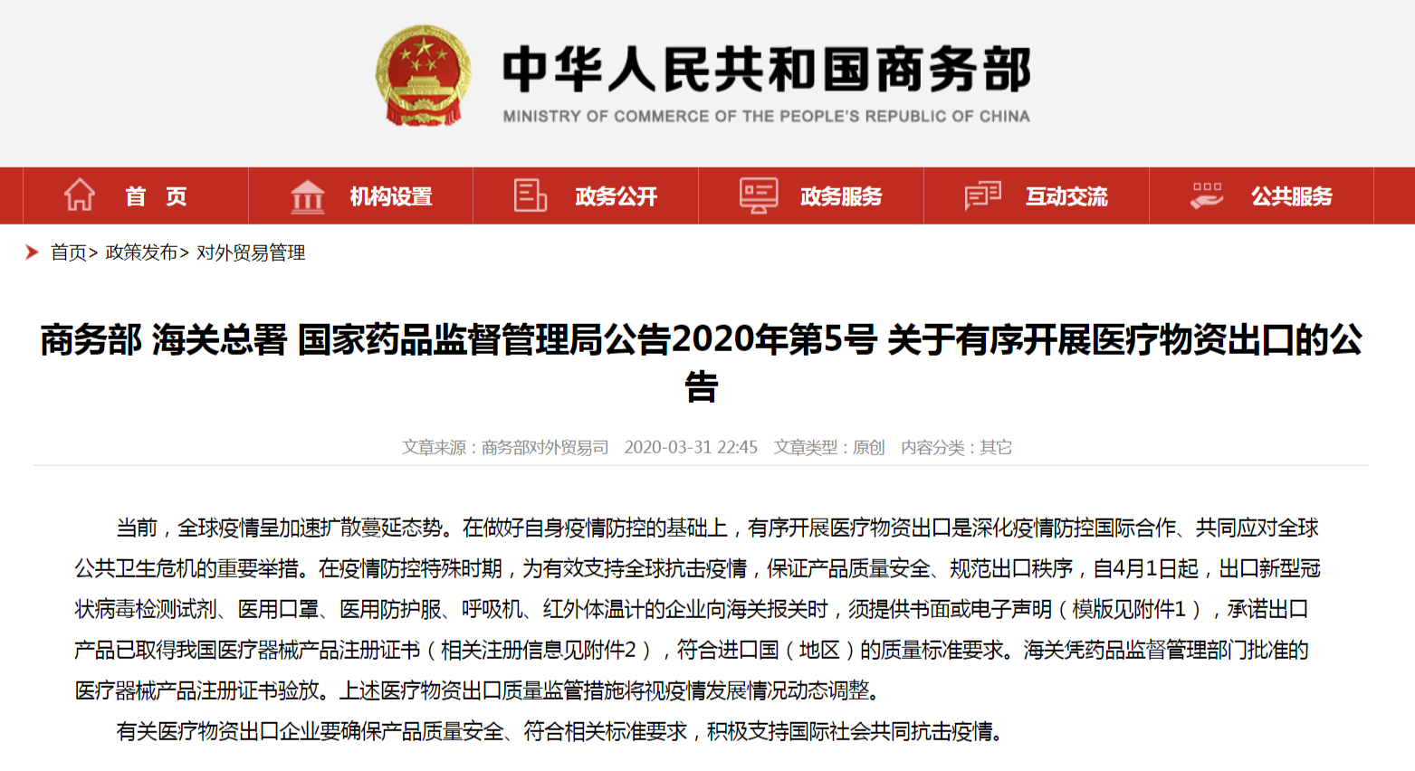 [疫情]全球直击丨新冠肺炎疫情下 看英国媒体如何造假抹黑中国