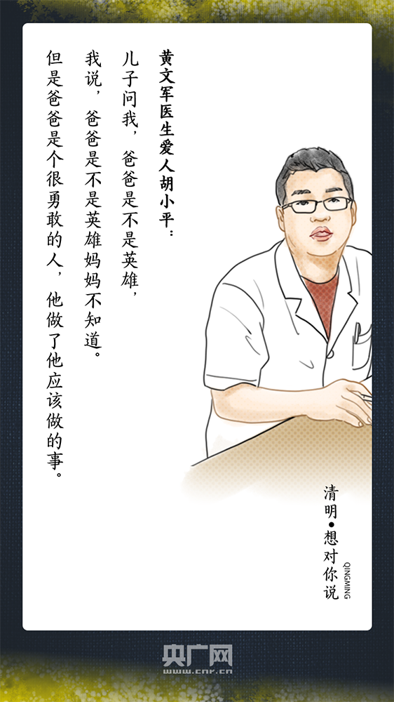 『』清明，想对你说