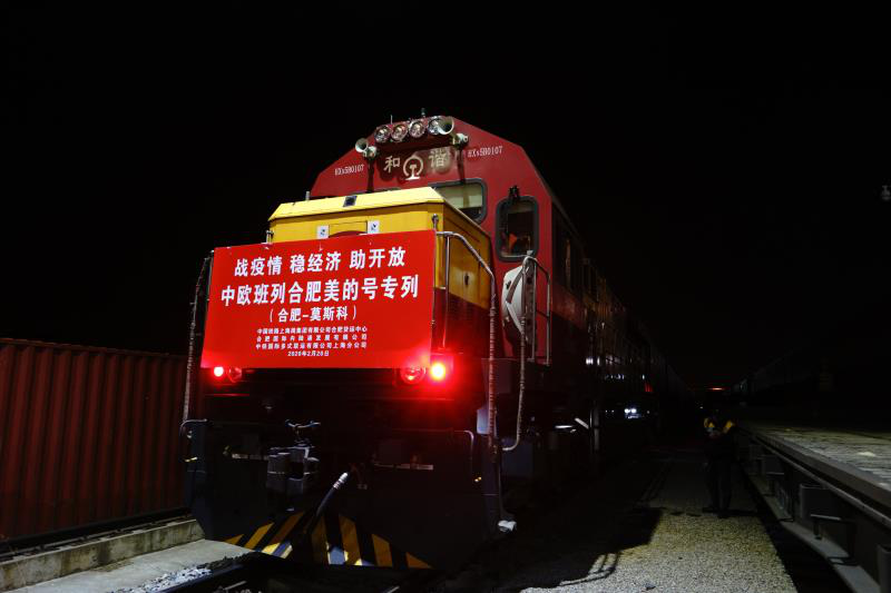 「中欧班列」中欧班列货物发送量逆势增长18%