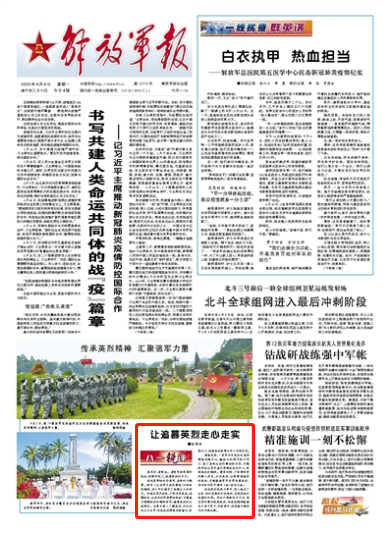 []八一锐评丨让追慕英烈走心走实