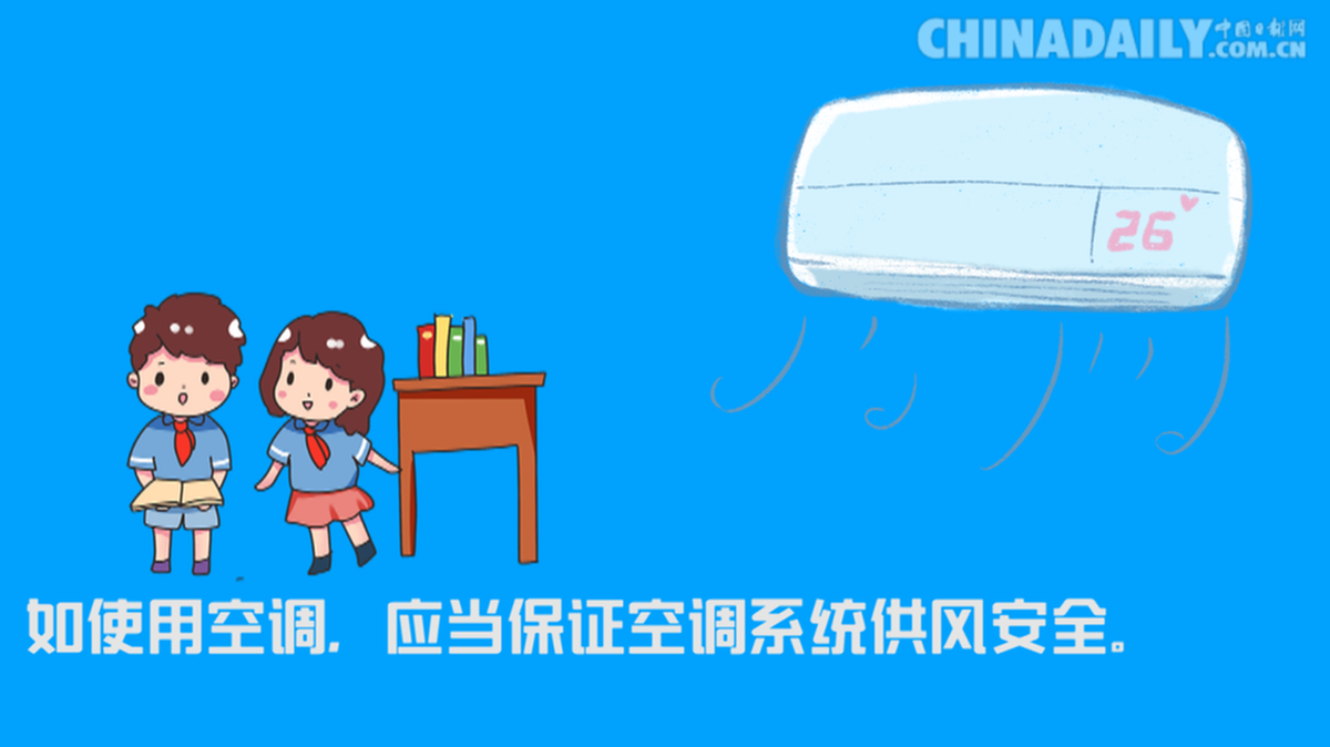 升学考试：动画 | 学生开学怎么做？最强防疫指南来了