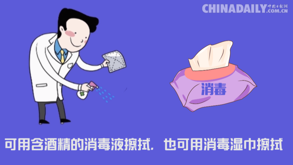 升学考试：动画 | 学生开学怎么做？最强防疫指南来了