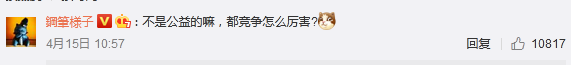 「轻松筹」水滴筹和轻松筹员工斗殴！这是做公益还是抢生意？