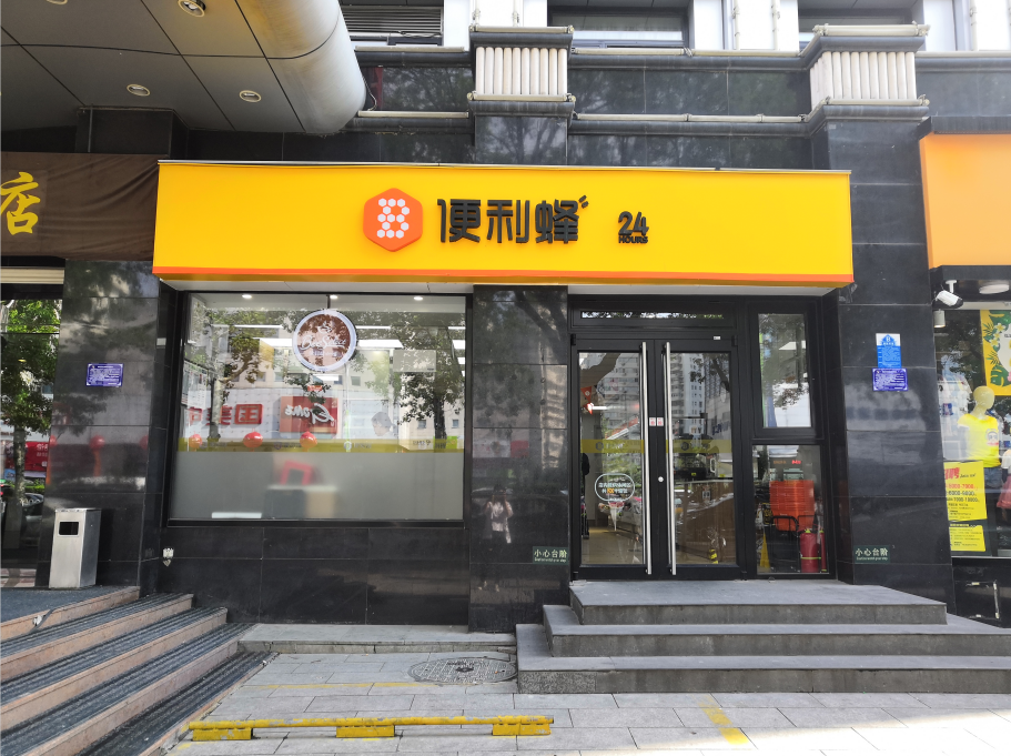 便利蜂@7-Eleven之后，便利蜂也要来河南了