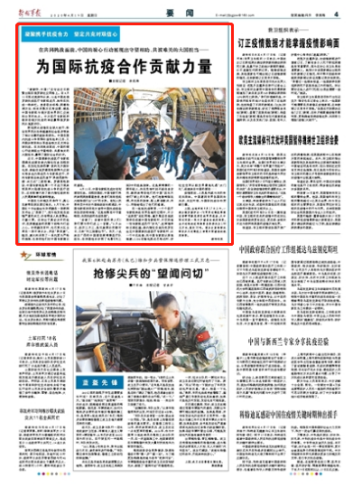 『中国军情』中国的暖心行动展现出守望相助、共渡难关的大国担当