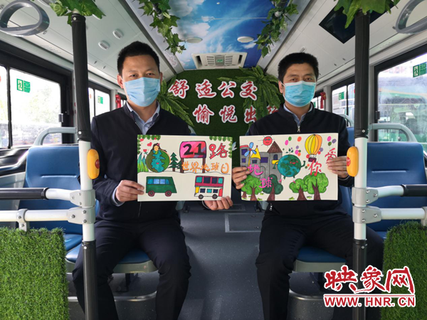 『世界地球日』“大手拉小手 保护我们的地球”郑州公交打造“地球日”主题车厢