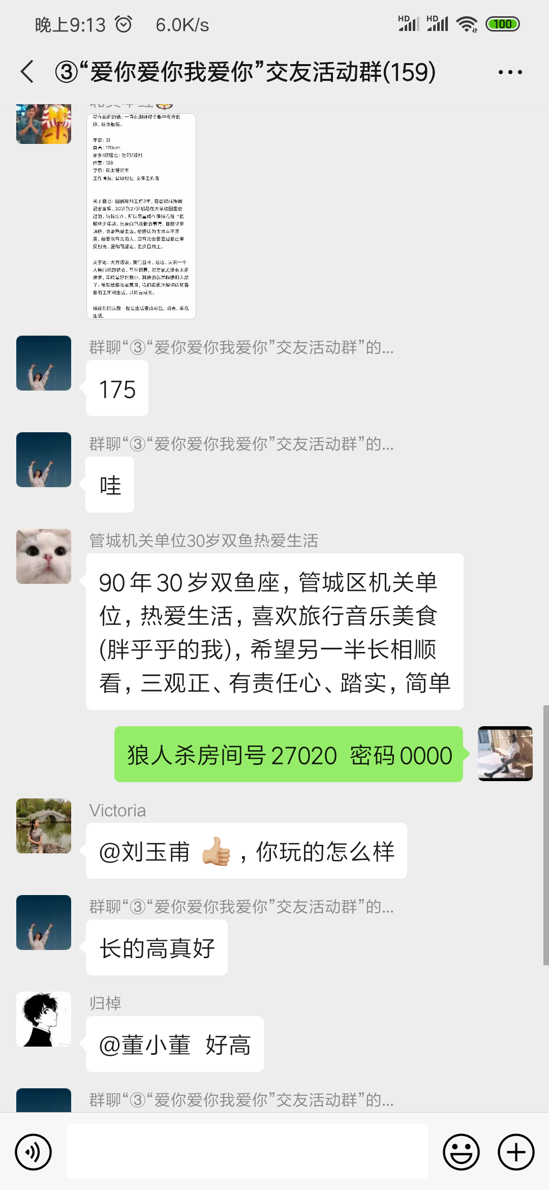 jpg2020520喊出“爱你爱你，我爱你”