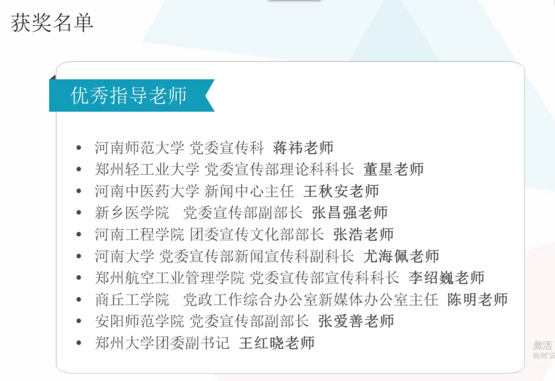 真赞，省十佳校媒！