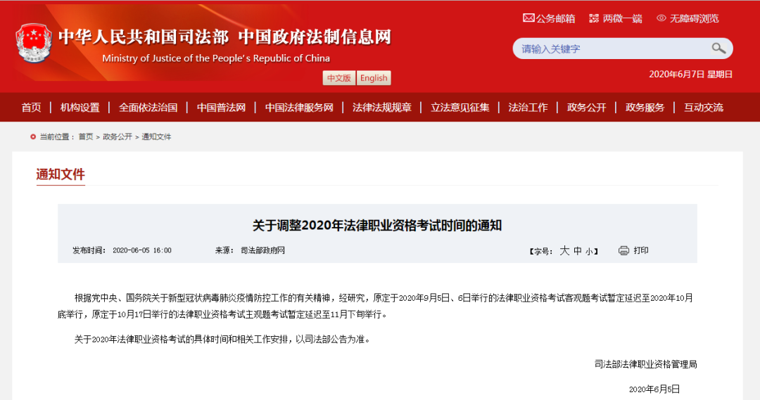 资格考试定了！又有考试要延期！