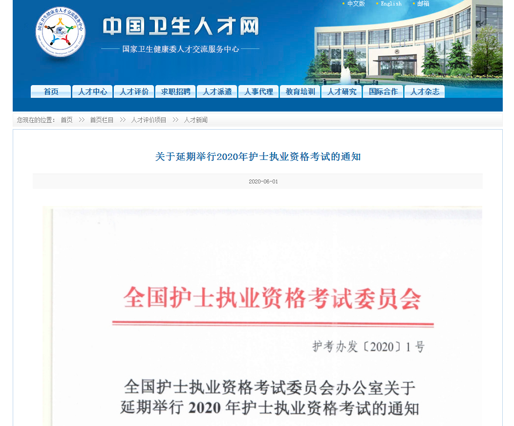 资格考试定了！又有考试要延期！