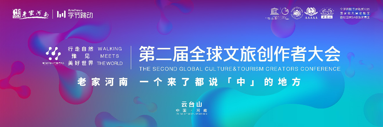 倒计时3天 老家河南将再次迎来高光时刻