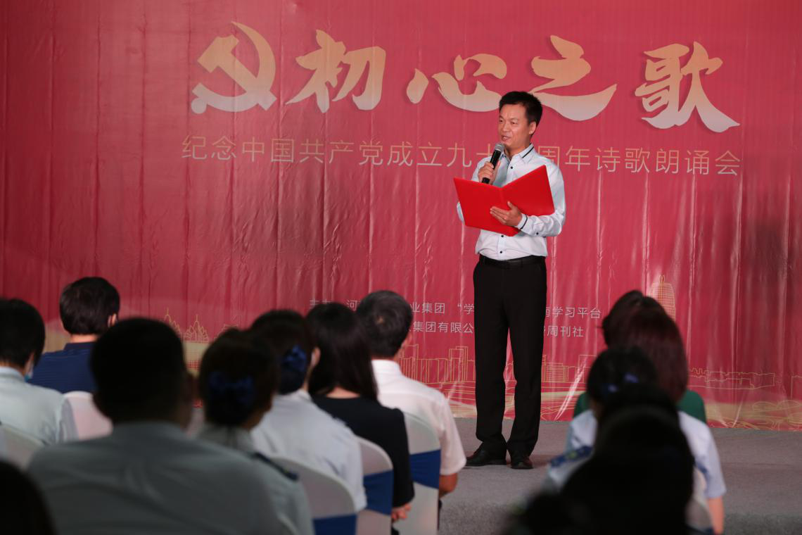 诗歌以诗传情 颂党砺初心 《初心之歌》诗歌朗诵会在郑州地铁举办