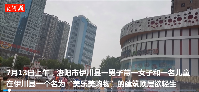 法制|洛阳一名男子欲跳楼，所幸被警方救下