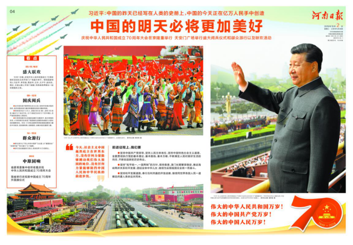 中原文化|河南日报社会责任报告