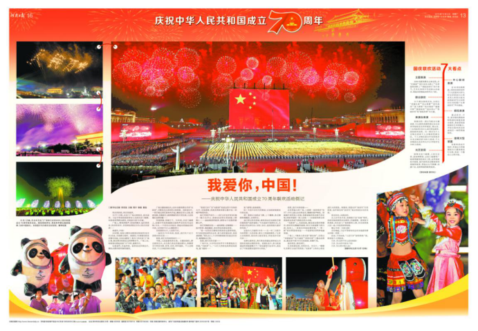 中原文化|河南日报社会责任报告