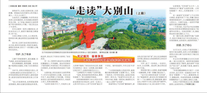 中原文化|河南日报社会责任报告