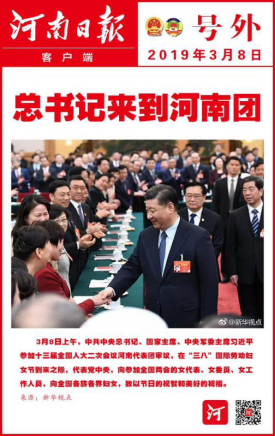 中原文化|河南日报社会责任报告