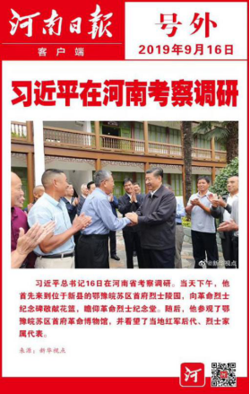 中原文化|河南日报社会责任报告