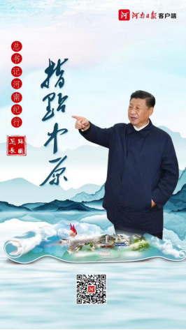 中原文化|河南日报社会责任报告