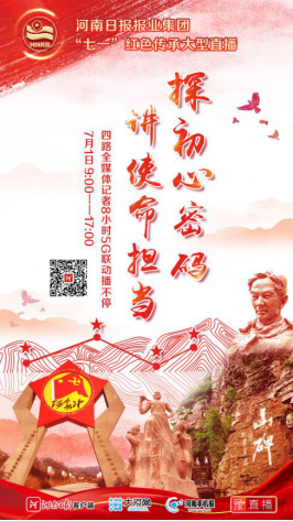 中原文化|河南日报社会责任报告