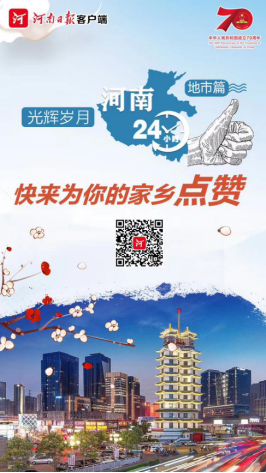 中原文化|河南日报社会责任报告