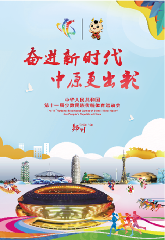 中原文化|河南日报社会责任报告