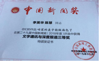 中原文化|河南日报社会责任报告