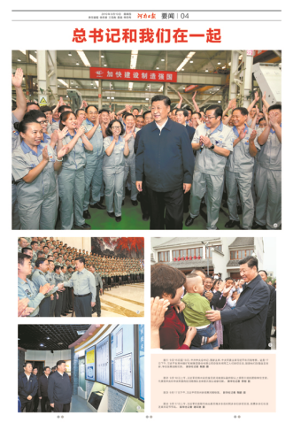 中原文化|河南日报社会责任报告