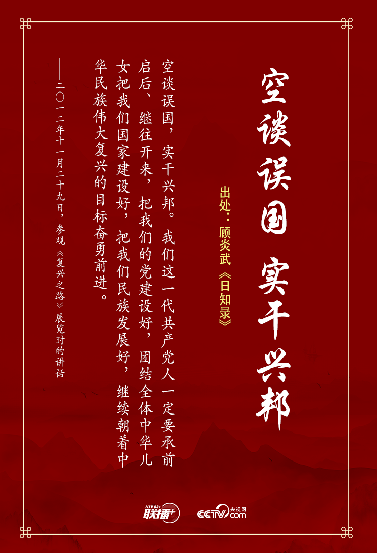 习近平|实干兴邦 习近平这些话“典”燃奋斗信心