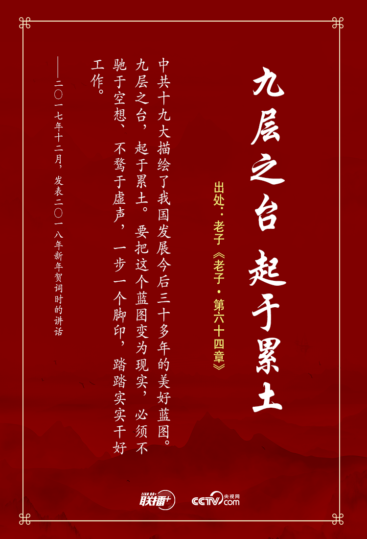 习近平|实干兴邦 习近平这些话“典”燃奋斗信心