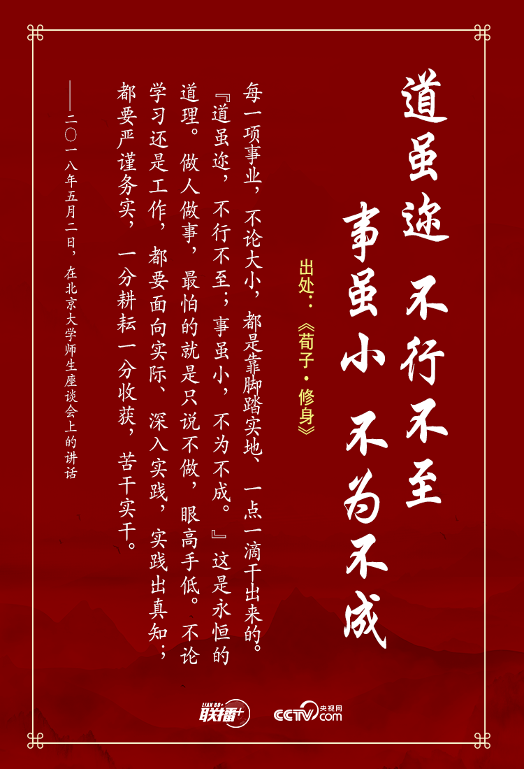 习近平|实干兴邦 习近平这些话“典”燃奋斗信心