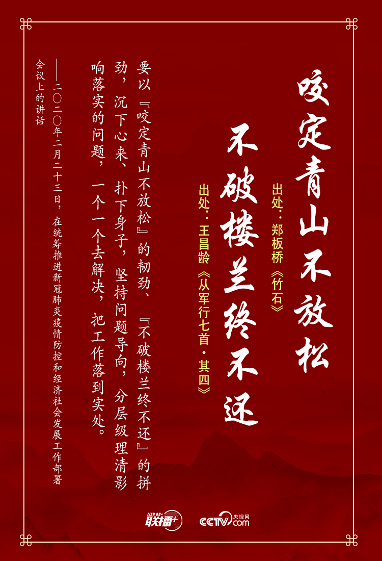 习近平|实干兴邦 习近平这些话“典”燃奋斗信心
