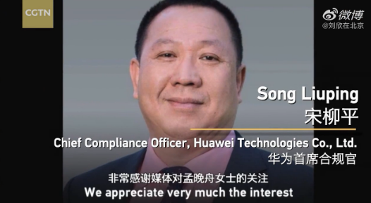 孟晚舟|孟晚舟案证据公开！CGTN刘欣独家采访华为首席法务官宋柳平