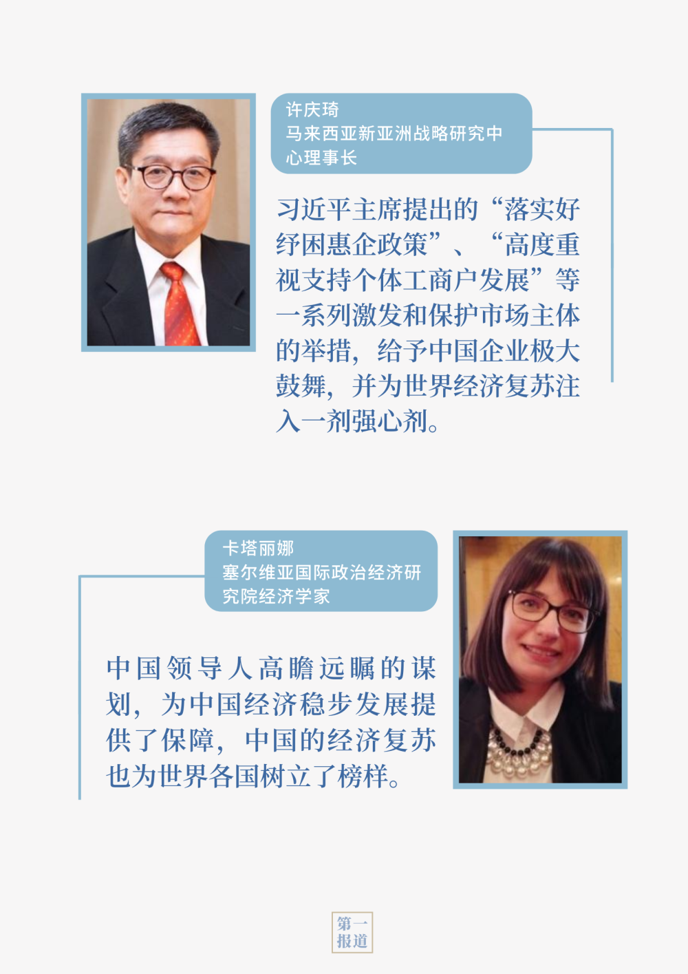 习近平|从习近平的这些论述中，世界读懂中国经济的韧性与活力