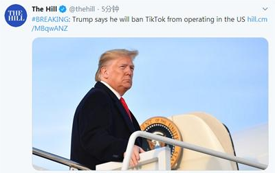 特朗普|特朗普刚刚宣布：将禁止TikTok在美国运营