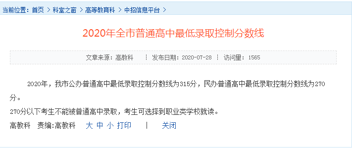 普通高中|河南三市公布高中建档线！低于建档线，普通高中不得录取！