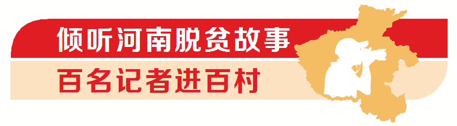 王燕|百名记者进百村｜借“东坡”富东坡