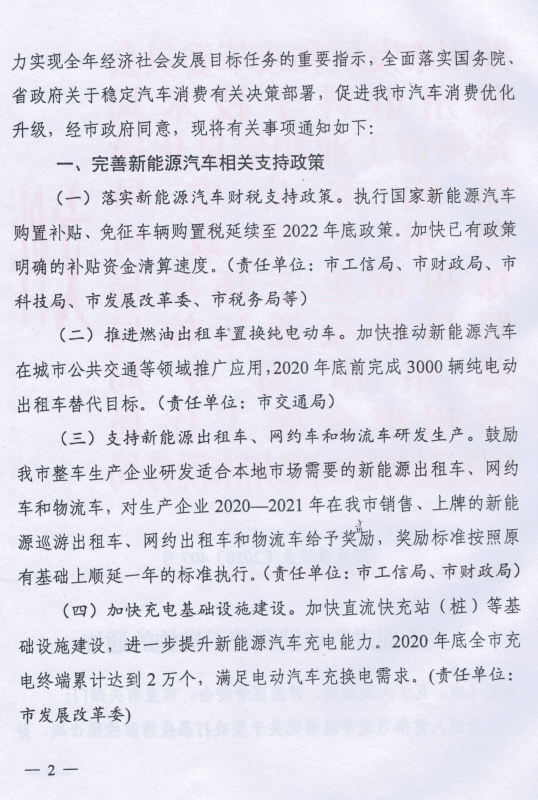 汽车|每车再补贴5000元！郑州发布12条措施促汽车消费