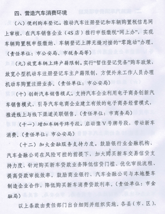 汽车|每车再补贴5000元！郑州发布12条措施促汽车消费