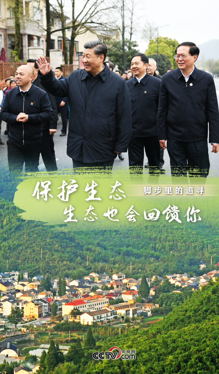 时政|热解读丨脚步