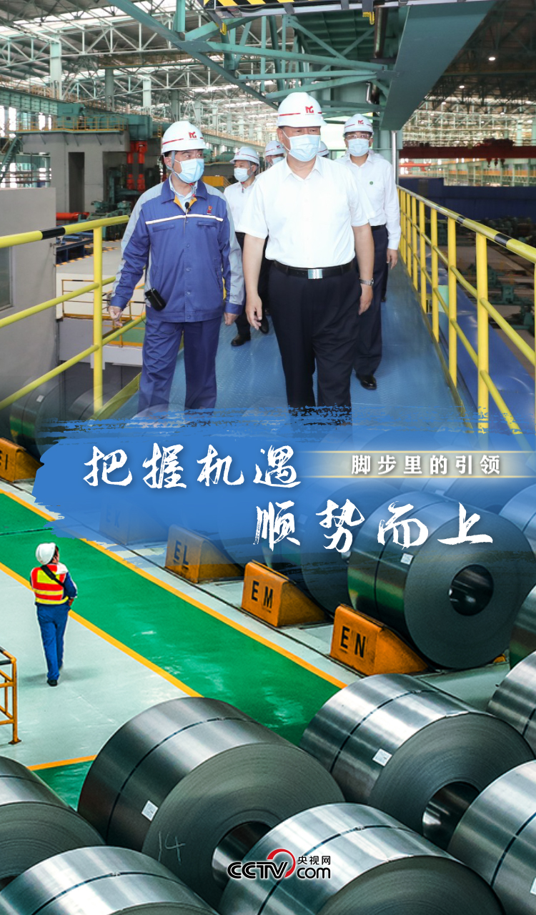 时政|热解读丨脚步