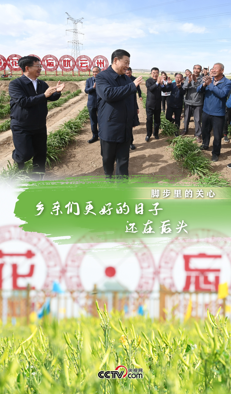 时政|热解读丨脚步