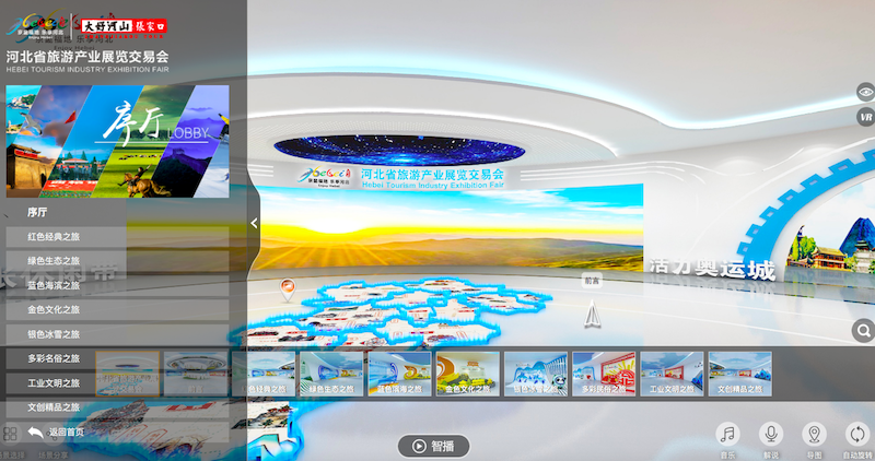 旅游产业|第五届河北省旅发大会邀您逛“云上展馆”啦！——河北省旅游产业展览交易会云上展馆即将上线